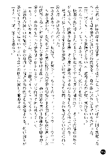 義姉体験 恋人は兄嫁, 日本語