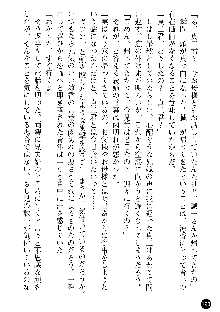 義姉体験 恋人は兄嫁, 日本語