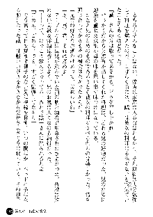 義姉体験 恋人は兄嫁, 日本語