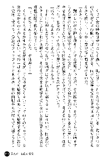 義姉体験 恋人は兄嫁, 日本語