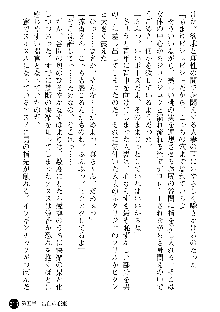 義姉体験 恋人は兄嫁, 日本語