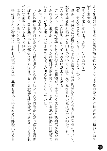 義姉体験 恋人は兄嫁, 日本語