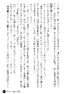 義姉体験 恋人は兄嫁, 日本語