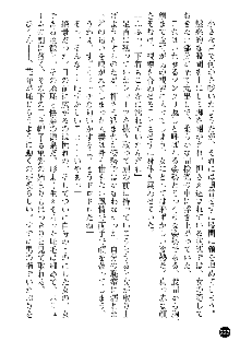 義姉体験 恋人は兄嫁, 日本語