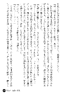 義姉体験 恋人は兄嫁, 日本語