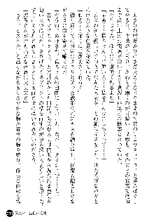 義姉体験 恋人は兄嫁, 日本語