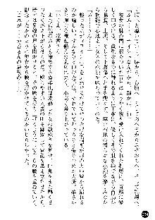 義姉体験 恋人は兄嫁, 日本語