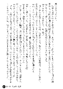 義姉体験 恋人は兄嫁, 日本語