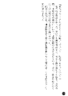 義姉体験 恋人は兄嫁, 日本語