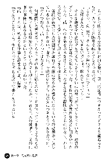 義姉体験 恋人は兄嫁, 日本語