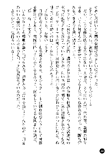 義姉体験 恋人は兄嫁, 日本語