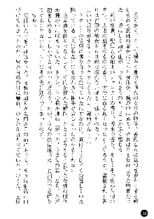 義姉体験 恋人は兄嫁, 日本語