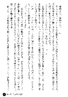 義姉体験 恋人は兄嫁, 日本語