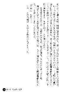 義姉体験 恋人は兄嫁, 日本語