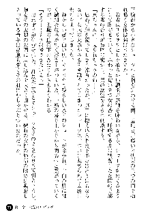 義姉体験 恋人は兄嫁, 日本語