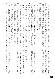 義姉体験 恋人は兄嫁, 日本語