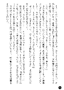 義姉体験 恋人は兄嫁, 日本語