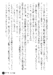 義姉体験 恋人は兄嫁, 日本語