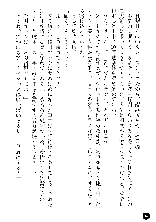 義姉体験 恋人は兄嫁, 日本語