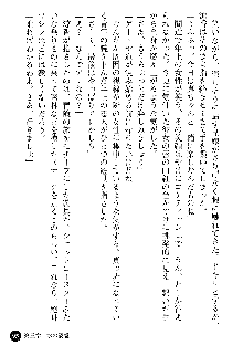 義姉体験 恋人は兄嫁, 日本語