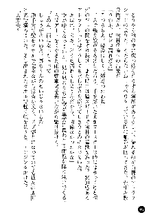 義姉体験 恋人は兄嫁, 日本語