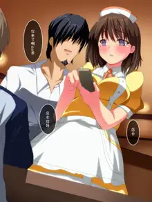 Netorare Harami Plus Tanetsuke!! Kokuminteki Kanojo, 中文