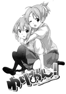 YURI-ON! #3 "Uzuuzu Ui-chan!", English