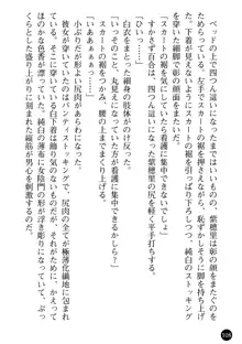 看護婦姉妹と令嬢実習生 魅惑の入院体験, 日本語