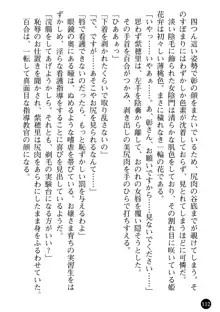 看護婦姉妹と令嬢実習生 魅惑の入院体験, 日本語