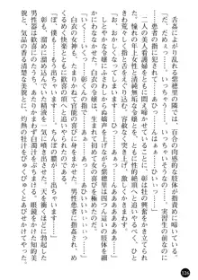 看護婦姉妹と令嬢実習生 魅惑の入院体験, 日本語