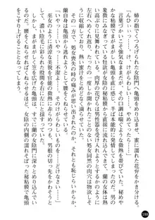 看護婦姉妹と令嬢実習生 魅惑の入院体験, 日本語