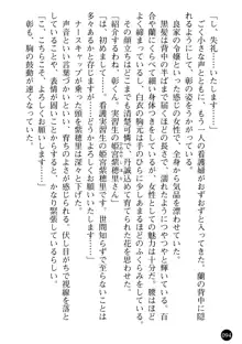 看護婦姉妹と令嬢実習生 魅惑の入院体験, 日本語