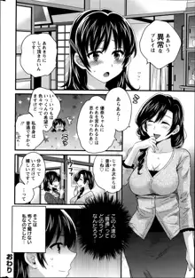 にーづまお背中流します 第1-12話, 日本語