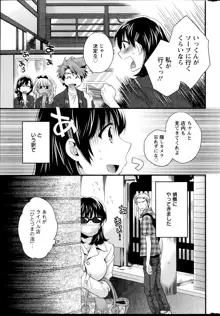 にーづまお背中流します 第1-12話, 日本語