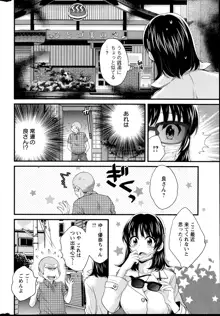 にーづまお背中流します 第1-12話, 日本語