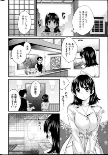 にーづまお背中流します 第1-12話, 日本語