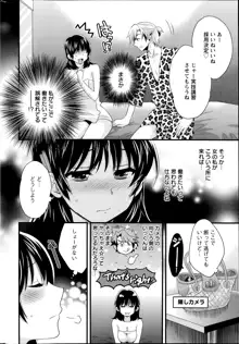 にーづまお背中流します 第1-12話, 日本語