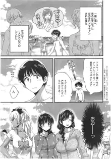 にーづまお背中流します 第1-12話, 日本語