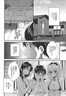 にーづまお背中流します 第1-12話, 日本語