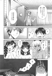 にーづまお背中流します 第1-12話, 日本語