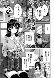 にーづまお背中流します 第1-12話, 日本語