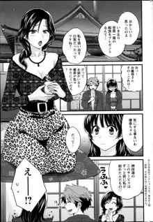 にーづまお背中流します 第1-12話, 日本語