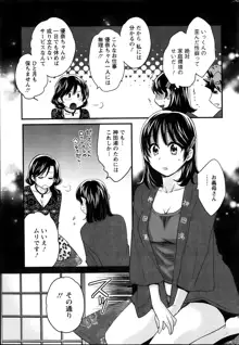 にーづまお背中流します 第1-12話, 日本語