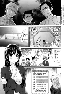 にーづまお背中流します 第1-12話, 日本語