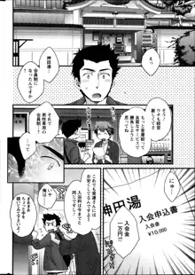 にーづまお背中流します 第1-12話, 日本語