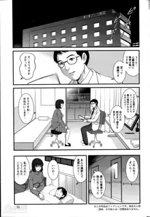 人妻女教師まいんさん 第1-13章, 日本語