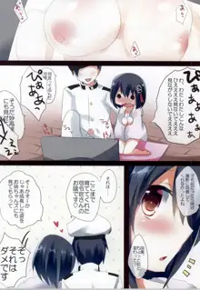 HAGURO DEBUT, 日本語