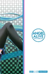 ANGEL ALIVE, 中文