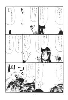 うっしっし, 日本語