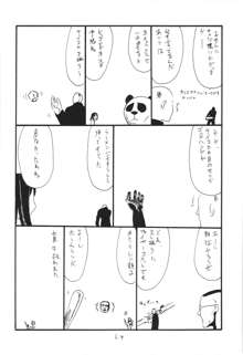 うっしっし, 日本語